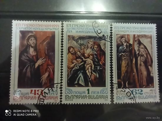 1991 Болгария. 450 лет со дня рождения Эль Греко