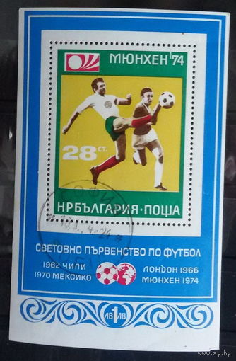 Блок. Болгария 1974. Чемпионат мира по футболу.
