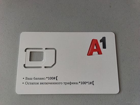 Телефонная карта.