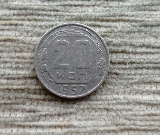 Werty71 СССР 20 копеек 1957