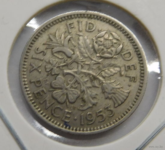 Великобритания 6 пенсов 1953 г