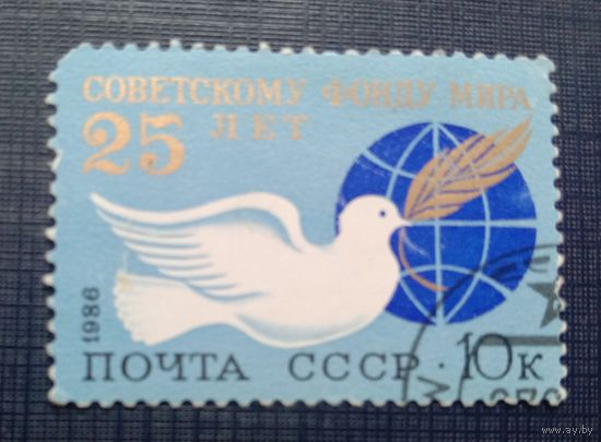 Марка СССР 1986