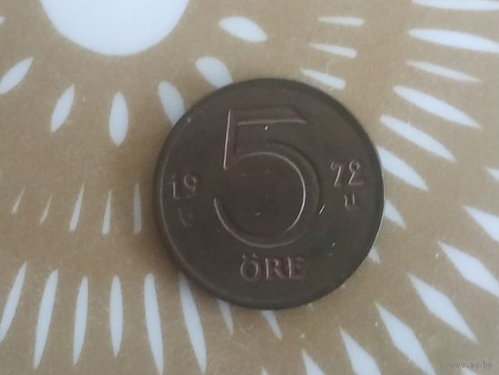 Швеция 5 эре 1972 год.