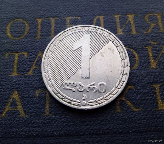 1 лари 2006 Грузия #04