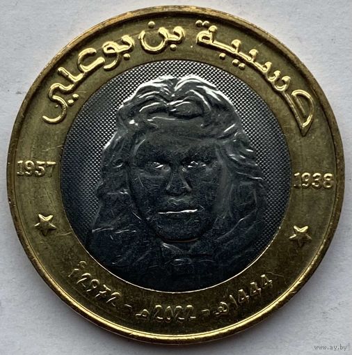 Алжир 50 динаров 2022 г. Алжирский боец и активистка Хассиба Бен Буали 1938-1957