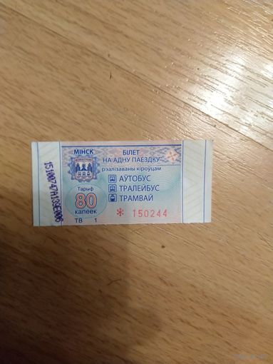 Беларусь талон на проезд Минск продажа водителем