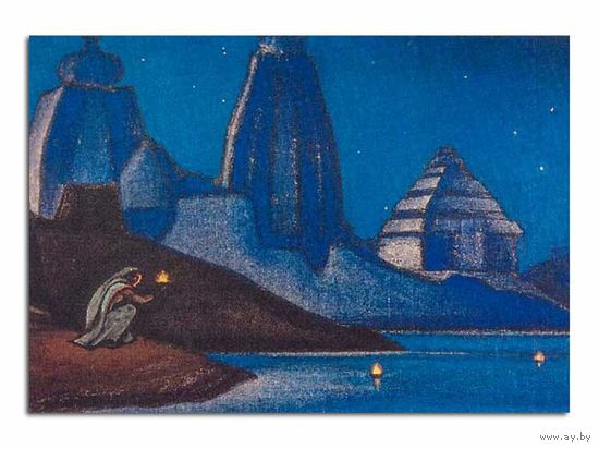 Открытка. Пейзаж. Город. Ночь. Река. Огни на Ганге Худож. Н.Рерих (чистая)