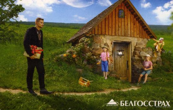 Календарик карманный Страхование Белгосстрах 2017