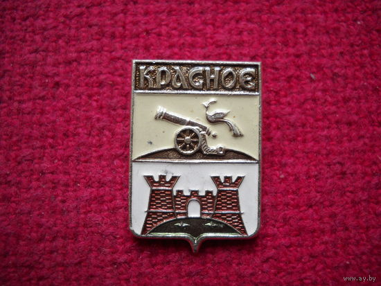 Красное