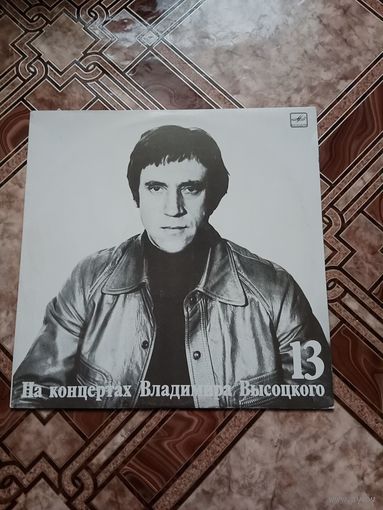 Винил Владимир Высоцкий