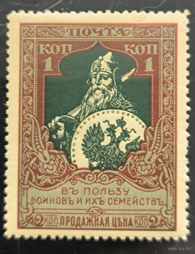 Российская Империя. Двадцать первый выпуск. 1к. (2 к.).