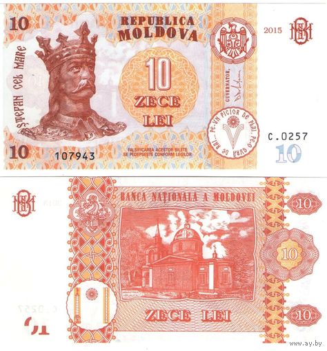 Молдавия (Молдова) 10 лей 2015 год UNC