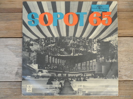Пластинка (10") - Э. Хиль, Г. Кордов, N. Kamba, M. Bentir, M. Leyrac, J. Turner, Patsy Ann Noble, L. Martenson - Sopot 65 - Muza, Poland
