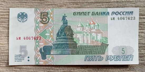 Werty71 Россия 5 рублей 1997 аUNC банкнота серия ЬМ