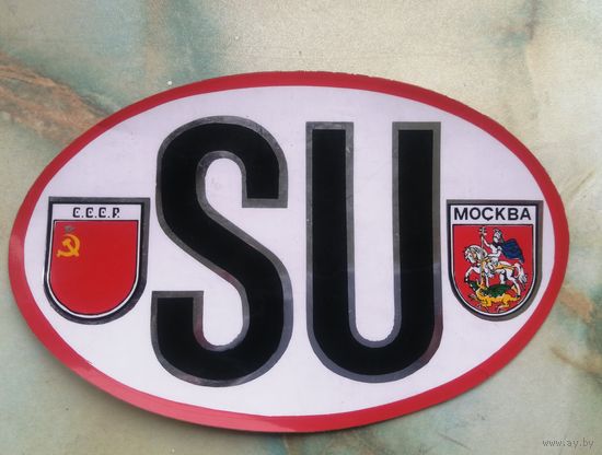 Наклейка времен СССР (?)