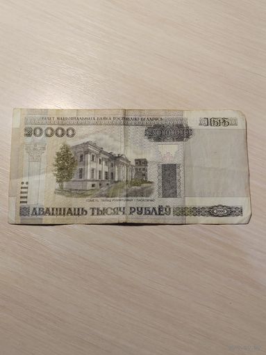 Банкнота номиналом 20000 рублей образца 2000 года серия Ел