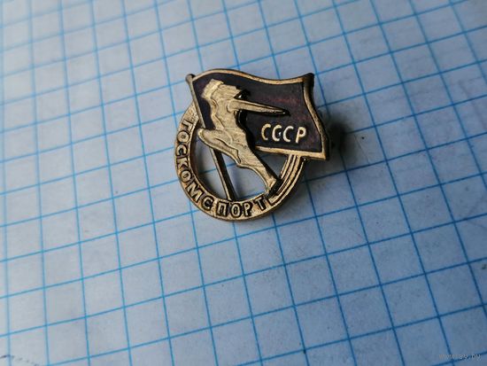 ГОСКОМСПОРТ  СССР