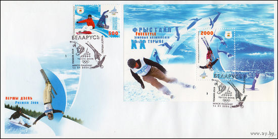 Беларусь 2006 год  Конверт первого дня XX Олимпийские игры в Турине.