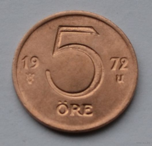 Швеция, 5 эре 1972 г.