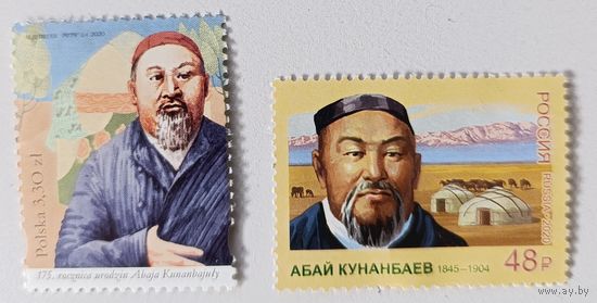 Польша 2020   175-летие Абая Кунанбаева