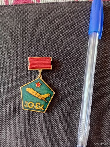 Авиаполк 30лет.