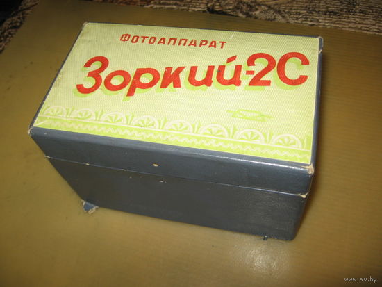 Коробка фот оаппарата Зоркий-2с
