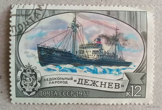 Советские ледоколы