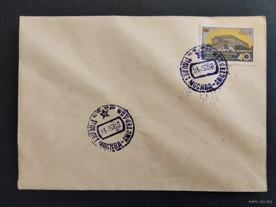 Конверт. 1958г. Спецгашение, первый полёт Москва - Амстердам.