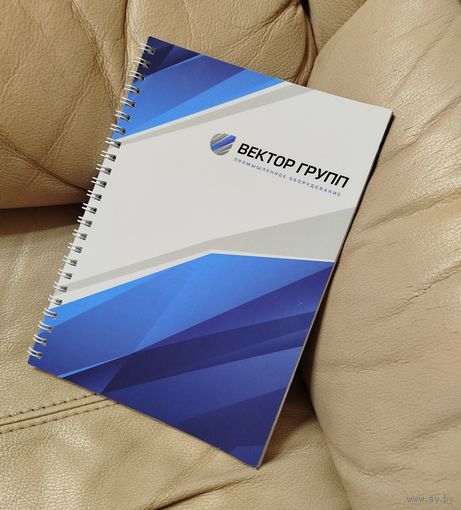 Ежедневник