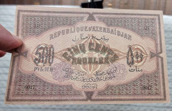 Оригинальная банкнота - 500 рублей Азербайджан, смута. 1920г