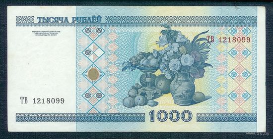 1000 рублей 2000 год, серия ТВ.