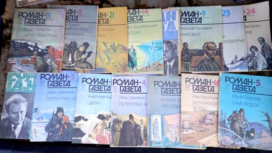 РОМАН-ГАЗЕТА журналы 30 штук