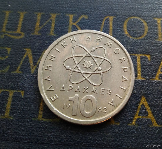10 драхм 1982 Греция #02