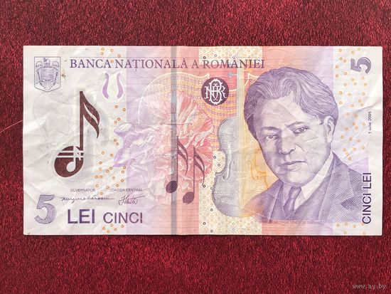 5 лей 2005 года