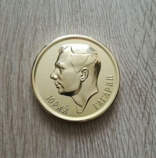 Настольная медаль Юрий Гагарин