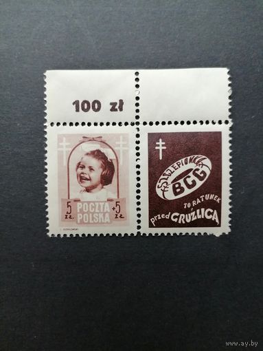 Польша 1948 Марка с купоном из серии "Борьба с туберкулезом" (чистые**) Mi.512 Zf каталог 7.50 евро