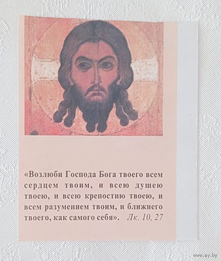 Календарик карманный 2003