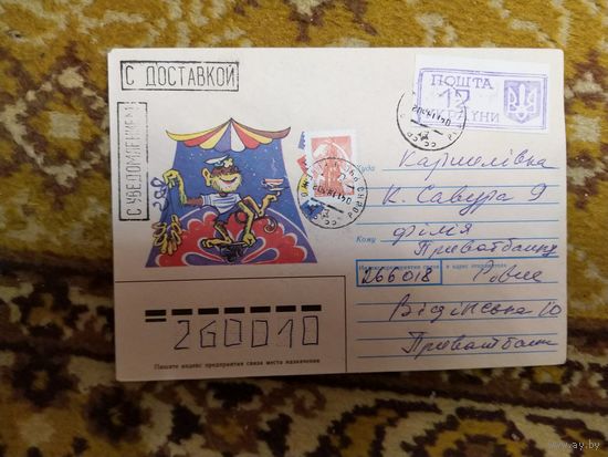 Украина провизорий Ровно искусство культура цирк