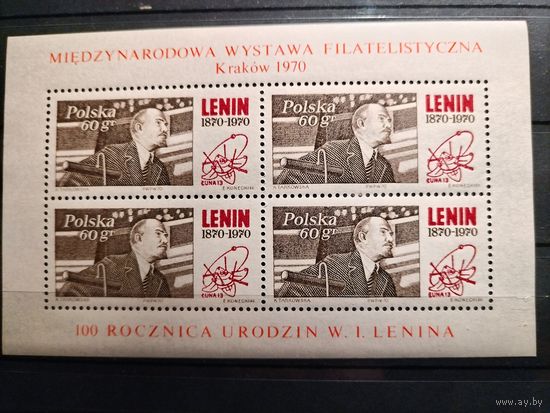 Международная филателистическая выставка в Кракове.1970 г.