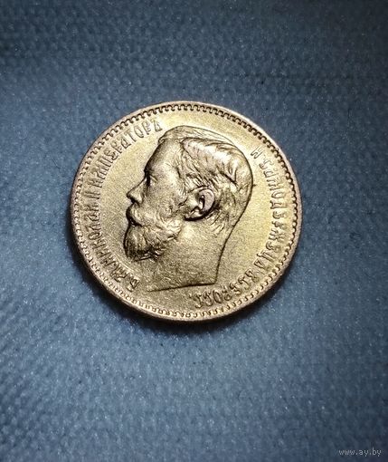 5 рублей 1898 года