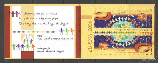 Украина. "Европа". Интеграция глазами молодёжи. 2006г. Mi#787-88. Буклет.