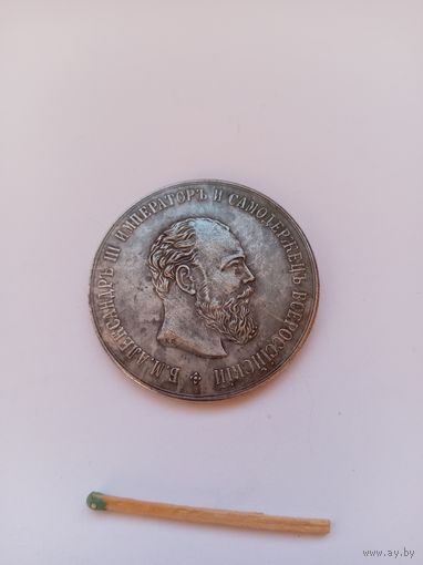 Жетон. А-3. За лучшую верховую лошадь. НОВОДЕЛ.