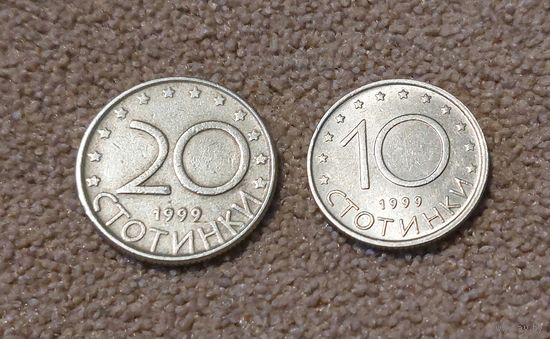 Болгария 2 монеты 1999