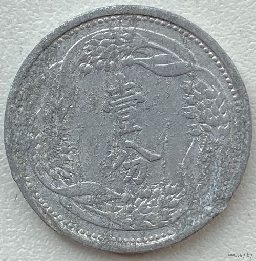 Китай Японский (Маньчжоу-го) 1 фэнь 1940 г.