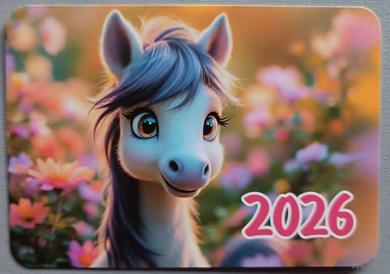 Лошадка. Календарик, глянец, 2026