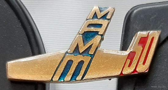 МАМТ Московский Авиационный Мотостроительный Техникум 50 лет. Ав-67