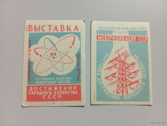 Спичечные этикетки ф.Маяк. ВДНХ СССР. 1959 год