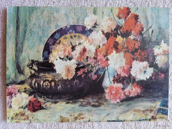 Светославский. Натюрморт. Гвоздики