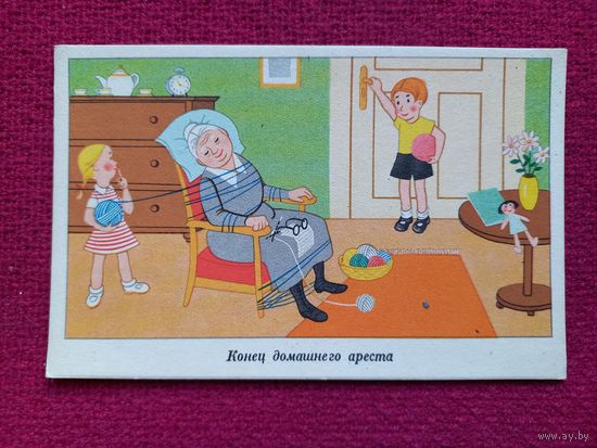 Конец домашнего ареста. Будапешт. Чистая.