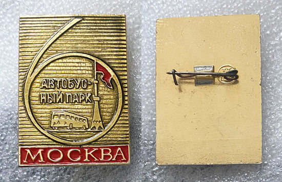 Москва. 6-й автобусный парк